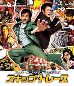 Cover for Jackie Chan · Untitled (MBD) [Japan Import edition] (2018)