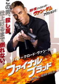 Kill `em All - Jean-claude Van Damme - Musik - SONY PICTURES ENTERTAINMENT JAPAN) INC. - 4547462112866 - 6. September 2017