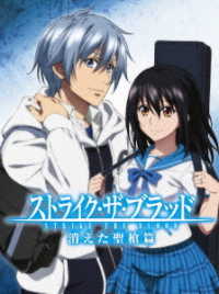 Cover for Mikumo Gakuto · Strike the Blood Special Ova Kieta Seisou Hen &lt;limited&gt; (MBD) [Japan Import edition] (2020)