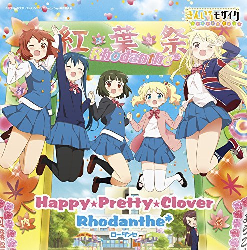 Cover for Rhodanthe* · Happy Pretty Clover (CD) [Japan Import edition] (2016)