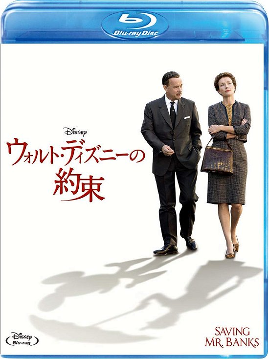 Cover for Emma Thompson · Saving Mr. Banks (MBD) [Japan Import edition] (2019)