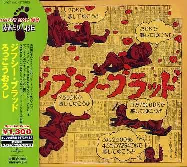 Cover for Gypsy Blood · Rokkouoroshi (CD) (2007)