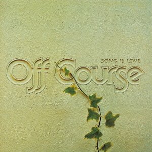 Cover for Off Course · Song is Love &lt;limited&gt; (CD) [Japan Import edition] (2019)