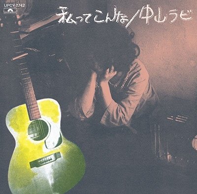 Cover for Rabi Nakayama · Watashi Tte Konna (CD) [Japan Import edition] (2021)
