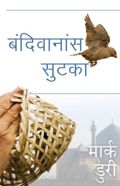 Cover for Mark Durie · Bandivanansa sutaka (Paperback Book) [Liberty To The Captives Marathi edition] (2021)