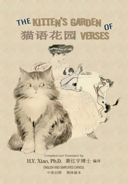 The Kitten's Garden of Verses (Simplified Chinese): 06 Paperback Color - H Y Xiao Phd - Kirjat - Createspace - 9781505265866 - torstai 11. kesäkuuta 2015