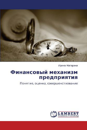 Cover for Irina Magarina · Finansovyy Mekhanizm Predpriyatiya: Ponyatie, Otsenka, Sovershenstvovanie (Paperback Book) [Russian edition] (2012)