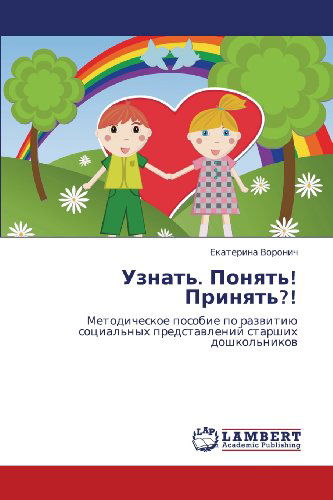 Uznat'. Ponyat'! Prinyat'?!: Metodicheskoe Posobie Po Razvitiyu Sotsial'nykh Predstavleniy Starshikh Doshkol'nikov - Ekaterina Voronich - Bücher - LAP LAMBERT Academic Publishing - 9783659416866 - 6. Juni 2013