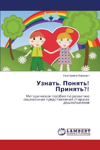 Cover for Ekaterina Voronich · Uznat'. Ponyat'! Prinyat'?!: Metodicheskoe Posobie Po Razvitiyu Sotsial'nykh Predstavleniy Starshikh Doshkol'nikov (Paperback Book) [Russian edition] (2013)