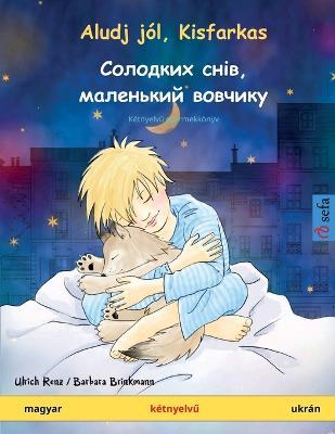 Cover for Ulrich Renz · Aludj jol, Kisfarkas -  ,  y (magyar - ukran) (Paperback Book) (2023)