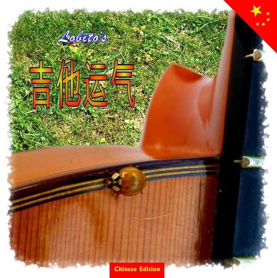 Cover for Lobito · Lobito's Gitarrenglück - Chinese (Book)