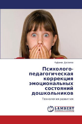 Cover for Rufina Dosaeva · Psikhologo-pedagogicheskaya Korrektsiya Emotsional'nykh Sostoyaniy Doshkol'nikov: Tekhnologiya Razvitiya (Paperback Bog) [Russian edition] (2012)