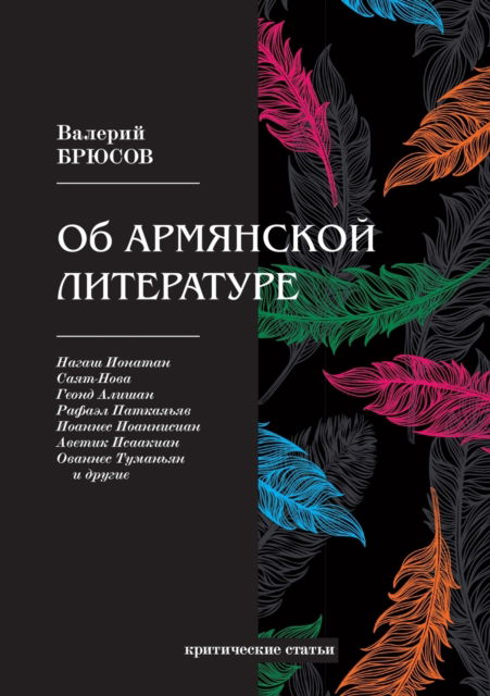 ?? ????????? ?????????? - ??????? ?????? - Books - T8 Russian Titles - 9785519626866 - March 27, 2021