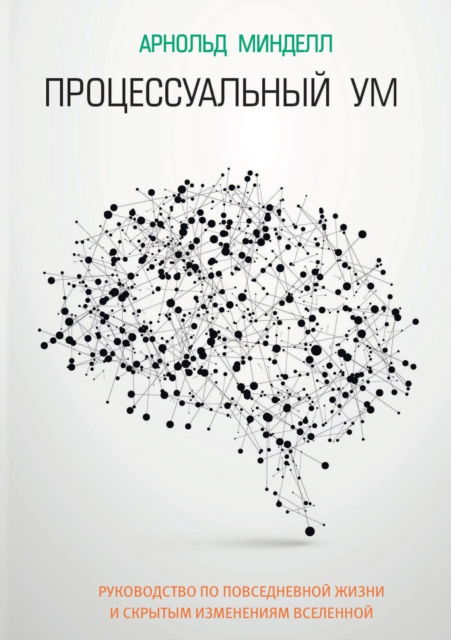 ?????????????? ?? - ??????? ??????? - Books - T8 Russian Titles - 9785519642866 - January 24, 2020