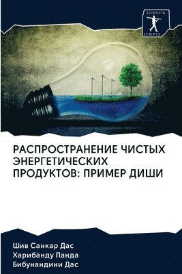RASPROSTRANENIE ChISTYH JeNERGETICh - Das - Książki -  - 9786202783866 - 20 października 2020