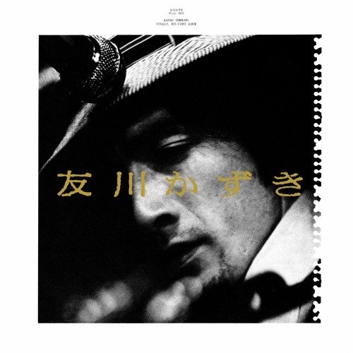 Cover for Kazuki Tomokawa · Finally. His First Album (LP) (2022)