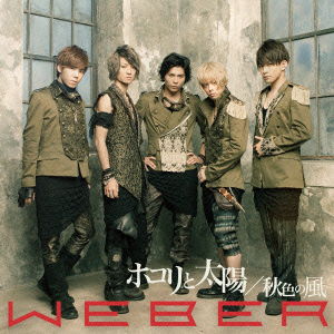 Cover for Weber · Hokori to Taiyou / Aki Iro No Kaze &lt;limited&gt; (CD) [Japan Import edition] (2015)