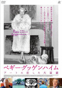 Cover for (Documentary) · Peggy Guggenheim Art Addict (MDVD) [Japan Import edition] (2020)