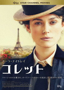 Colette - Keira Knightley - Musik - TC ENTERTAINMENT INC. - 4562474210867 - 5. februar 2020