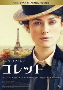 Cover for Keira Knightley · Colette (MDVD) [Japan Import edition] (2020)