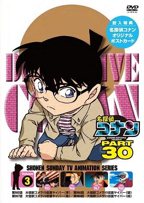 Detective Conan Part 30 Volume - Aoyama Gosho - Music - ON - 4580740630867 - April 22, 2022