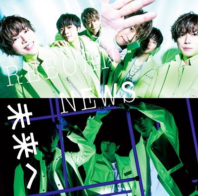 Cover for News · Mirai He / Reborn (CD) [Japan Import edition] (2021)