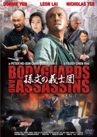 Cover for Donnie Yen · Bodyguards and Assassins (MDVD) [Japan Import edition] (2013)