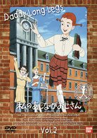Cover for Animaiton · Watashi No Ashinagaojisan 2 (MDVD) [Japan Import edition] (2002)