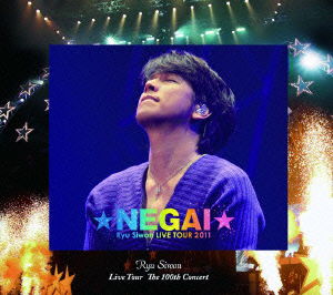 Cover for Ryu Siwon · -negai- Ryu Siwon Live Tour 2011 (MDVD) [Japan Import edition] (2012)