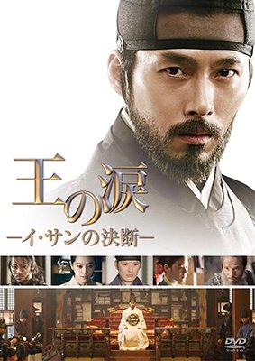 Cover for Hyun-bin · The Fatal Encounter (MDVD) [Japan Import edition] (2016)