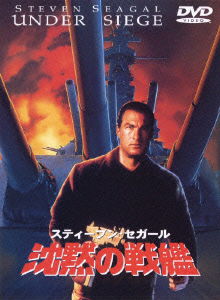 Under Siege - Steven Seagal - Musik - WARNER BROS. HOME ENTERTAINMENT - 4988135805867 - 21. april 2010