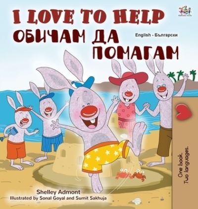 Cover for Shelley Admont · I Love to Help (English Bulgarian Bilingual Book for Kids) (Book) (2020)