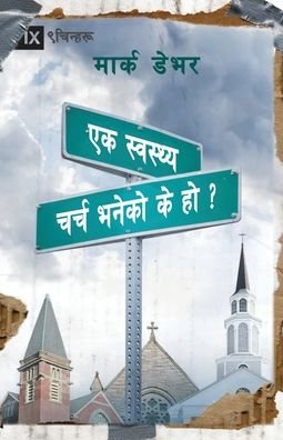 What is a Healthy Church? (Nepali) - Mark Dever - Kirjat - 9Marks - 9781951474867 - keskiviikko 26. toukokuuta 2021