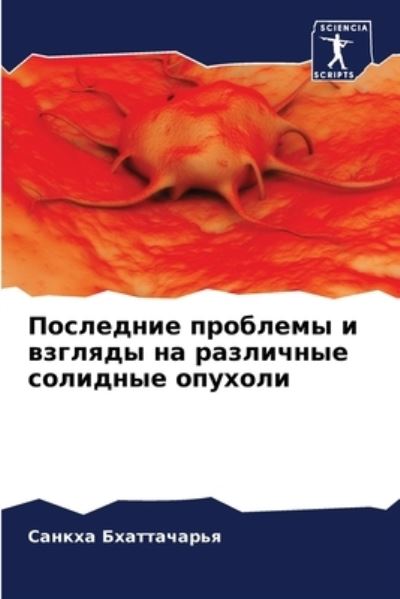 Cover for ?????? ??????????? · ????????? ???????? ? ??????? ?? ????????? (Paperback Bog) (2021)