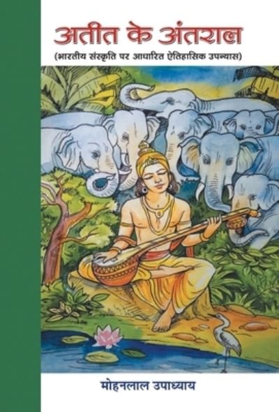 Cover for Mohanlal Upadhyaya · Ateet Ke Antaral (Hardcover Book) (2019)