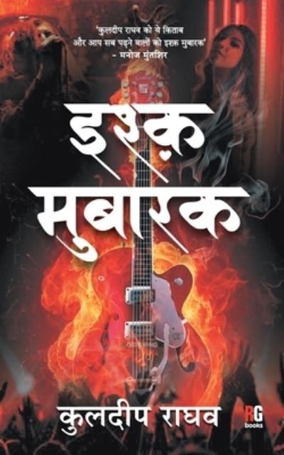Cover for Kuldeep Raghav · Ishq Mubarak (Paperback Book) (2019)