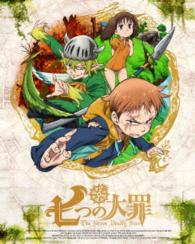 Cover for Suzuki Nakaba · The Seven Deadly Sins 7 (MDVD) [Japan Import edition] (2015)