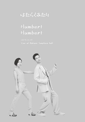 Cover for Humbert Humbert · Hataraku Futari Live at Nakano Sunplaza Hall (MDVD) [Japan Import edition] (2020)