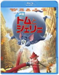 Cover for Chloe Moretz · Tom and Jerry (Wtb) (MBD) [Japan Import edition] (2022)