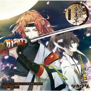 Cover for (Drama Audiobooks) · [tsukiuta.]drama CD Series[tsukiuta Kitan Yumemisou] 2. -yumegatari Tsuki- (CD) [Japan Import edition] (2020)