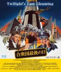 Cover for Burt Lancaster · Twilight's Last Gleaming (MBD) [Japan Import edition] (2023)