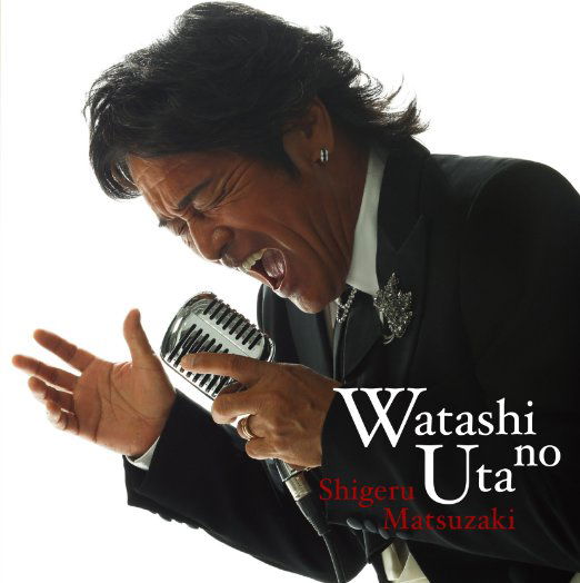 Cover for Matsuzaki Shigeru · Watashi No Uta -respect- (CD) [Japan Import edition] (2015)