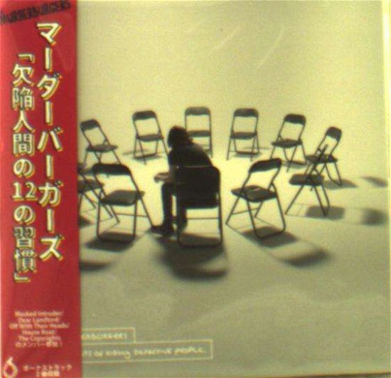 Cover for The 12 Habits of Highly Defect (CD) [Japan Import edition] (2005)