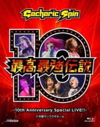 Cover for Gacharic Spin · Saikou Saikyou Densetsu -10th Anniversary Special Live!!- (MBD) [Japan Import edition] (2020)