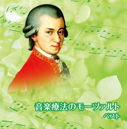 Cover for Wolfgang Amadeus Mozart · Ongaku Ryouhou No Mozart Best (CD) (2018)