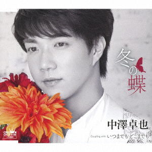 Cover for Takuya Nakazawa · Fuyu No Chou / Itsu Made Mo Doko Made Mo (CD) [Japan Import edition] (2018)