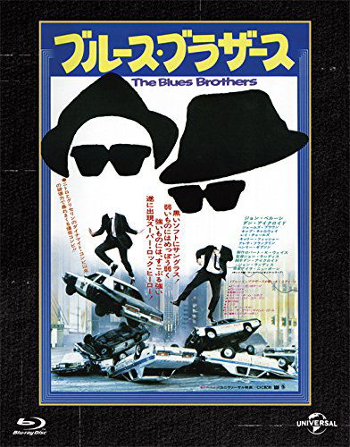 The Blues Brothers <limited> - John Belushi - Musik - NBC UNIVERSAL ENTERTAINMENT JAPAN INC. - 4988102576868 - 8. november 2017