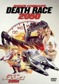 Cover for Manu Bennett · Roger Corman's Death Race 2050 (MDVD) [Japan Import edition] (2018)