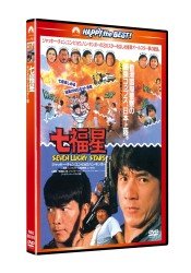 Cover for Jackie Chan · Twinkle. Twinkle Lucky Stars (MDVD) [Japan Import edition] (2012)