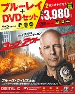 Cover for Bruce Willis · Cop out (MBD) [Japan Import edition] (2010)